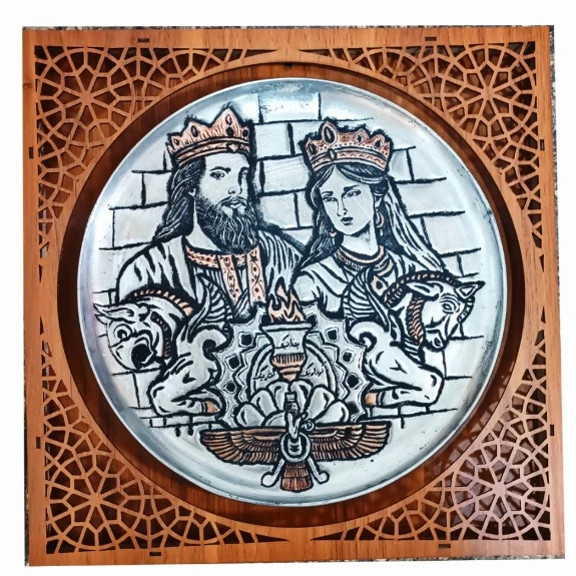 دیوارکوب قلمزنی مسی کوروش و همسرش