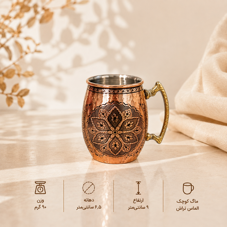 ماگ کوچک مسی الماس تراش نانو شده