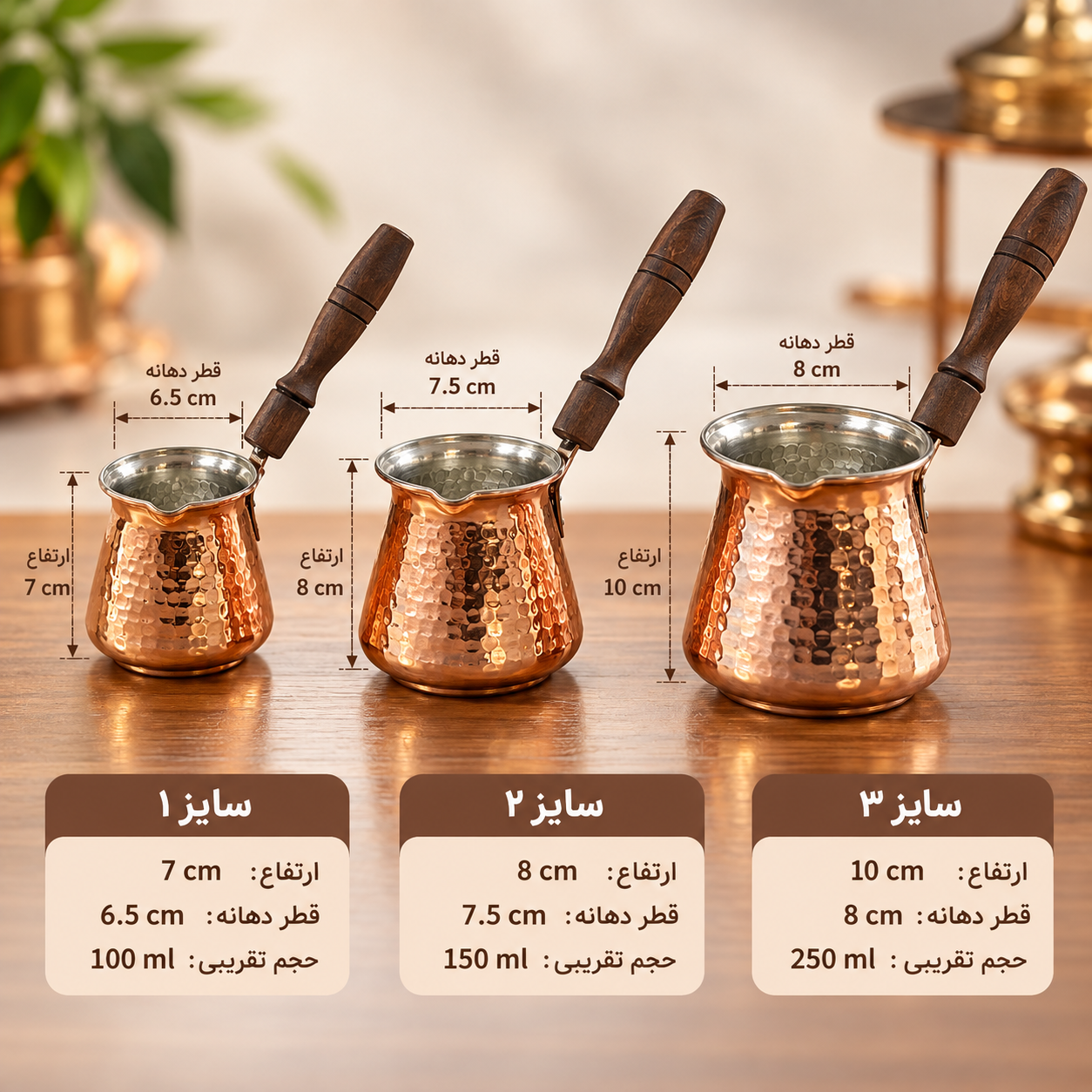 قهوه جوش مسی دسته چوبی