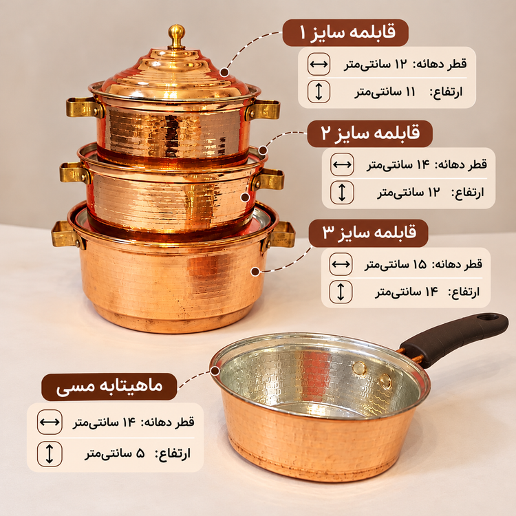 سرویس مسی چکشی قابلمه و ماهیتابه مسی نوزادی